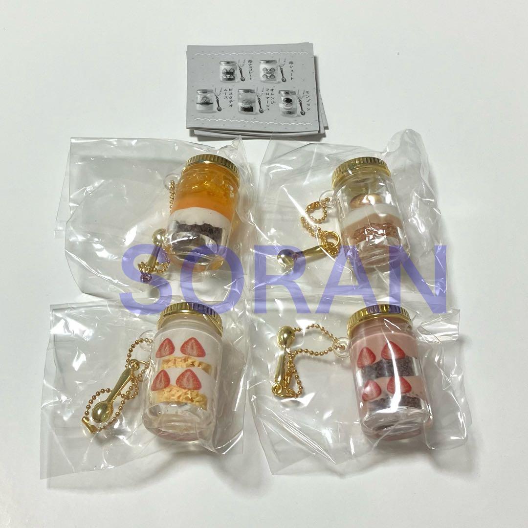 ウルカプキッチンシリーズ☆ボトルスイーツ ☆全5種フルコンプセット