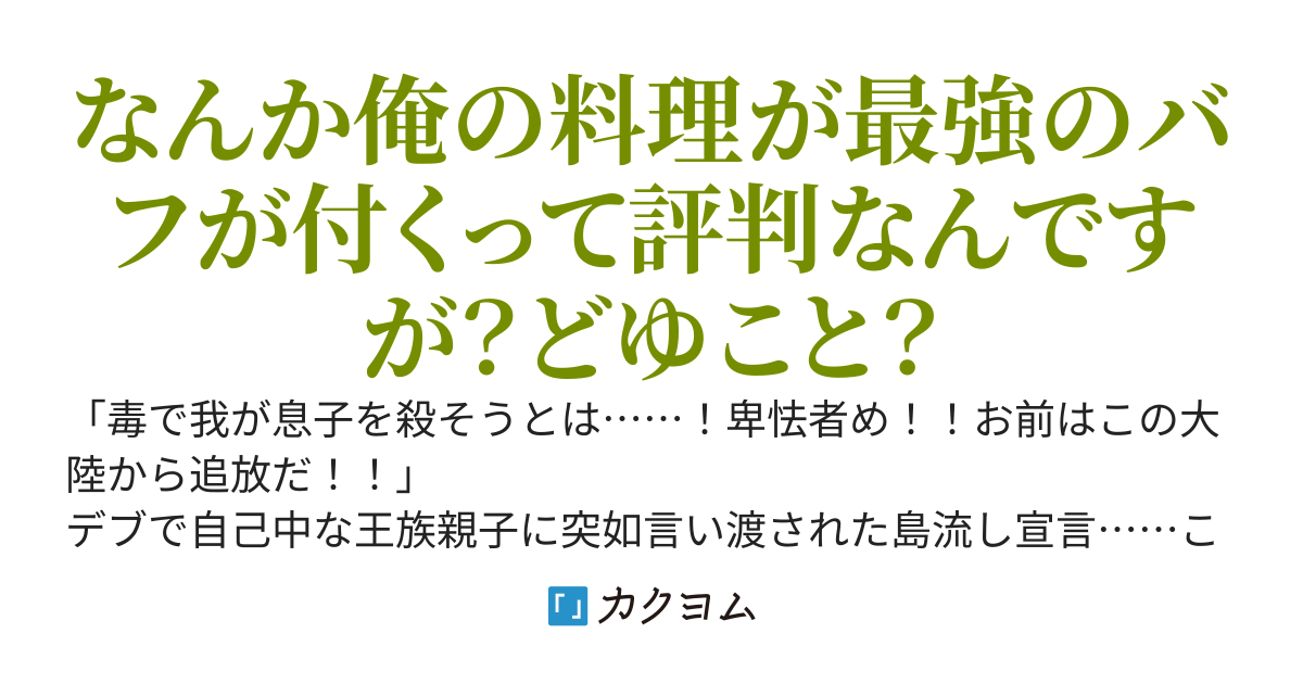 Anime News: Tsuihousha Shokudou e Youkoso!: Saikyou Party wo Tsuihou saretaRyourinin wa, Boukensha Shokudou wo Hirakimasu! announced its TV AnimeAdaptation and is scheduled for 2025! Tsuihousha Shokudou e Youkoso!:Saikyou