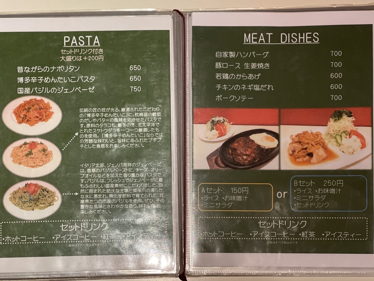 寝屋川市 創業57年の昭和レトロな珈琲専門店。香里園の名店「喫茶モン」の味わい深いサイフォンコーヒー。号外NET 寝屋川市