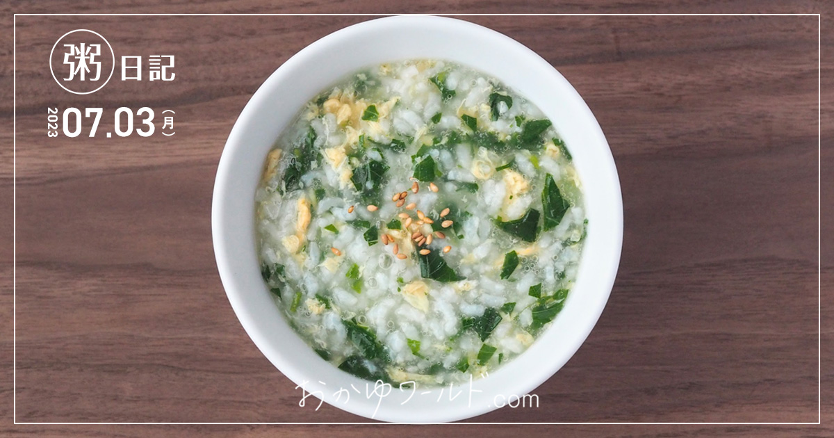 モロヘイヤのふんわり卵汁