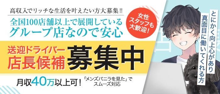 セレクトヘルス｜熊本県その他 | 風俗求人『Qプリ』