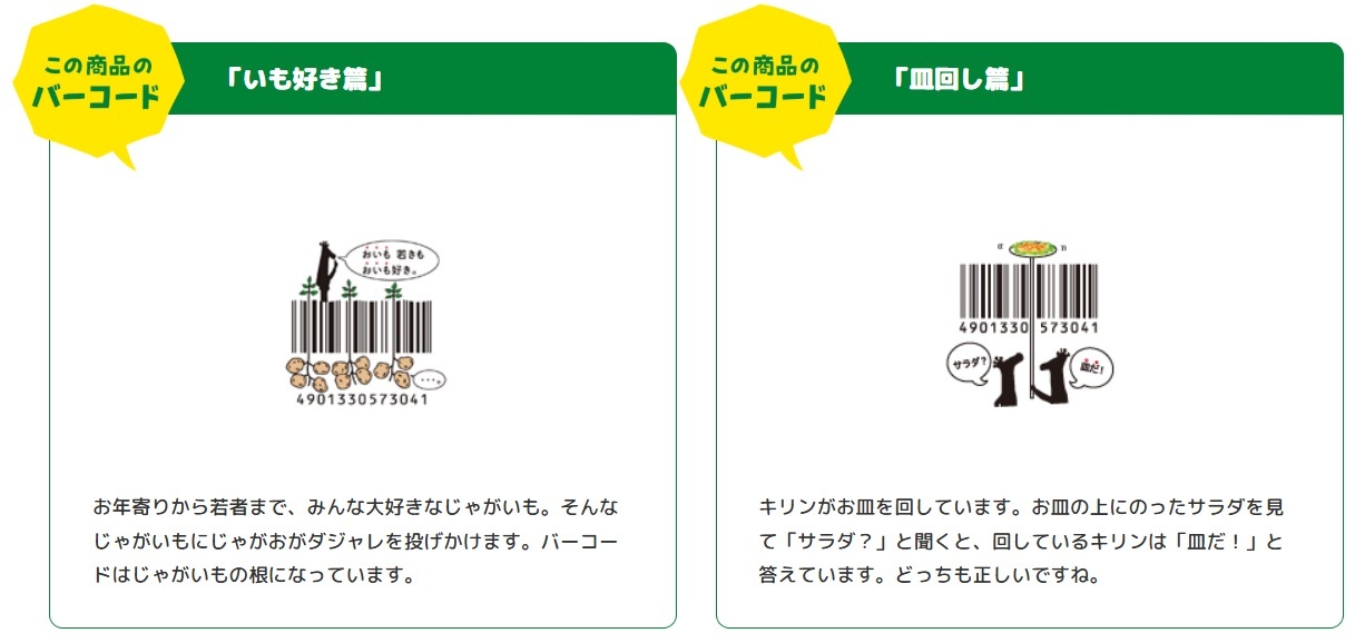 カルビーポテトチップスの袋にある読み込めない謎のQRコードの正体フリーランスで稼ぐチワワWEBデザイナ