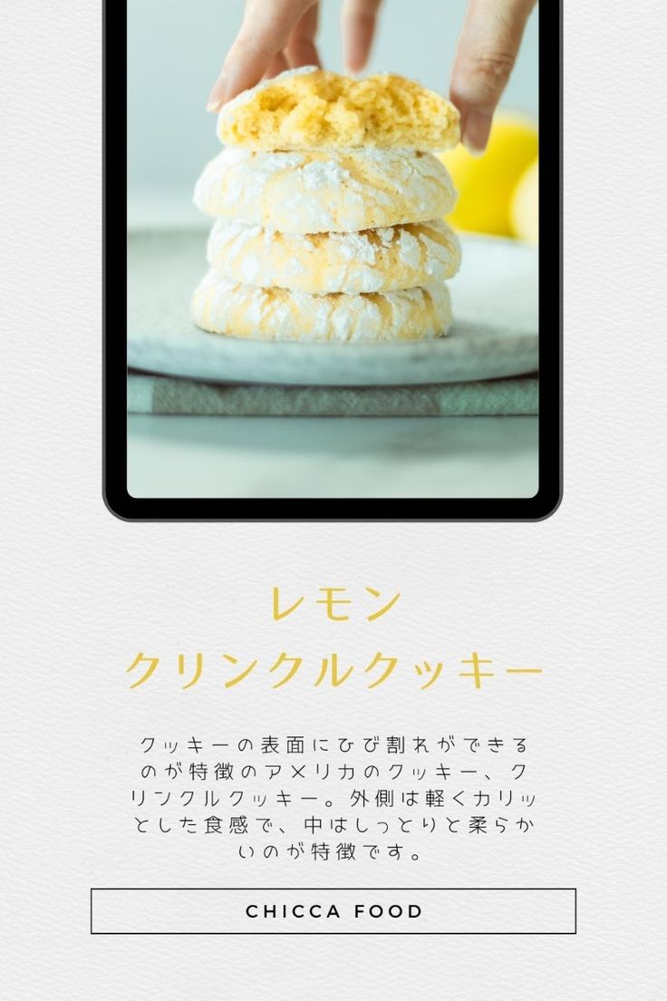 チョコレートクリンクルクッキーアメリカ・多国籍食堂