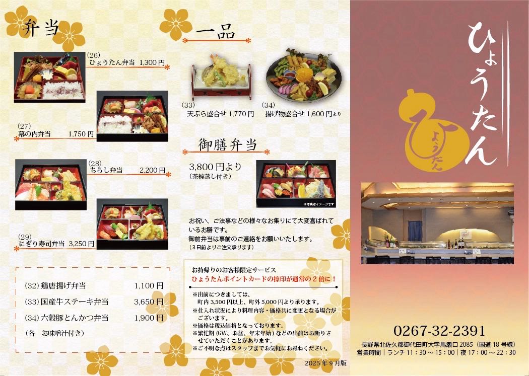 御代田町のおすすめランチスポット10選。老舗から話題店まで厳選!たびらい観光情報