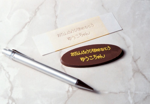 メッセージチョコプレート Happy Birthdayなどの文字をお書きしますbilson rollers ビルソンローラーズ