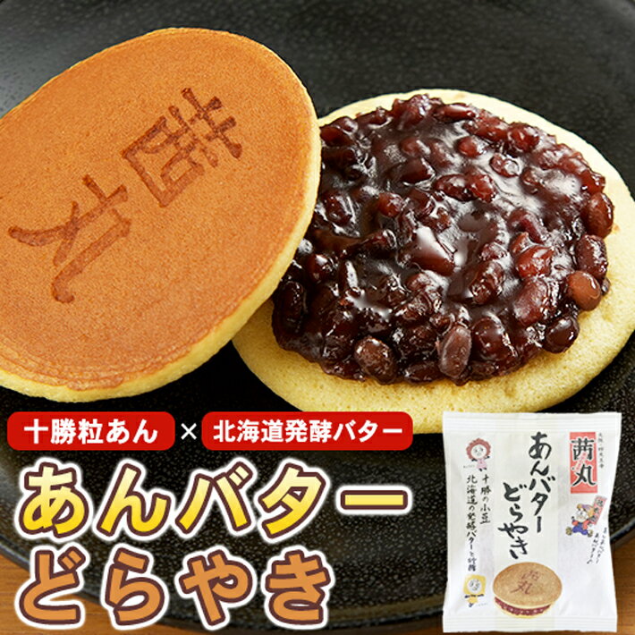 美味しさとアンチエイジングを両立！100年企業の本気の発酵あんこ 東京発！和のセレクトショップAdd 和！TOKYO