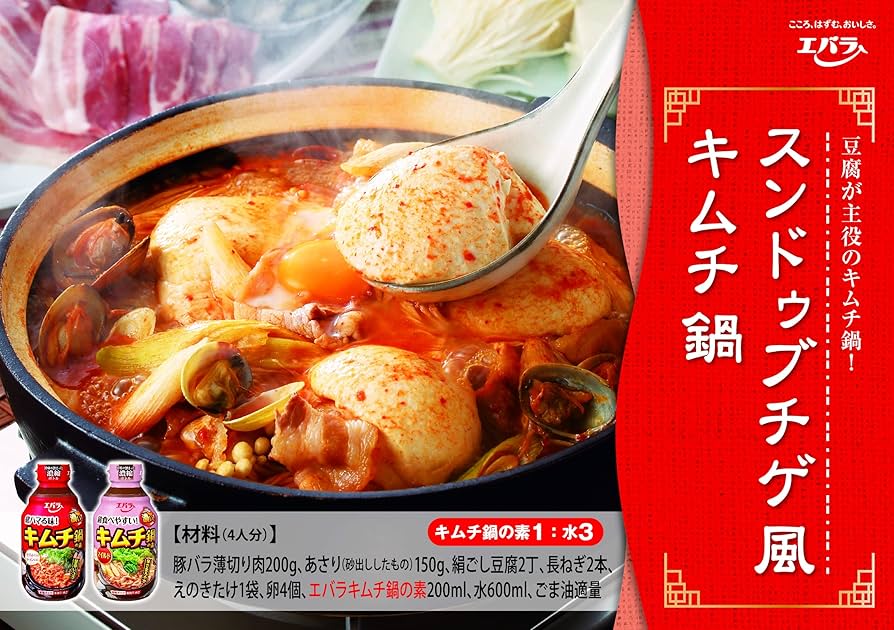 キムチ鍋の素のおすすめランキング10選。エバラ、ミツカンなどスーパーで買える人気商品を比較