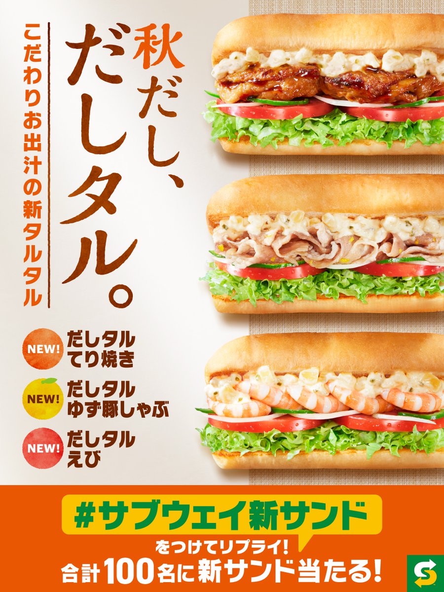 お気に入りにお店☆サブウェイ☆綾のdiary☆