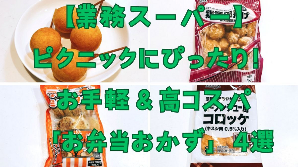 ピクニックデートにおすすめのおかず＆デザート10選彼氏の胃袋を掴むお弁当アイデア♪ - おいしいマルシェ powered by おとりよせネット