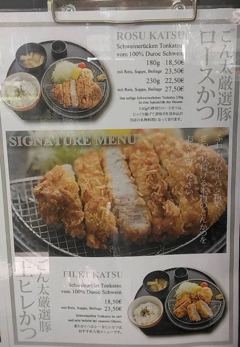 味良し！量良し！コスパ良し！」のとんかつ屋『きんのつる』に通い続けました！キーくん@ Astrid Lindgren森の幼稚園