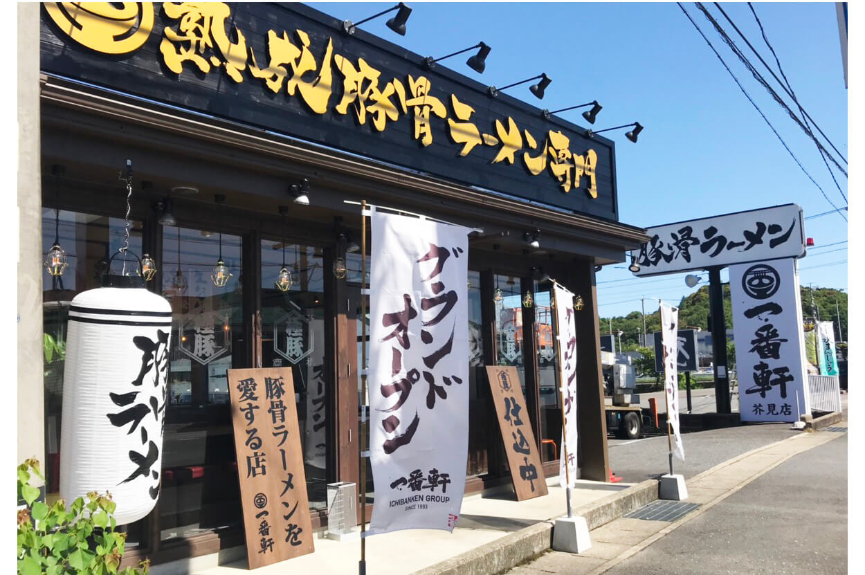 食べた あーら原宿のラーメン屋さんはおしゃれですこと!AFURI 原宿店の「柚子醤油ラーメン」!OZPAの表4