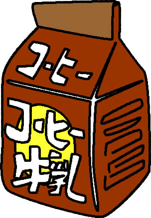 コーヒー牛乳 イラスト素材4180724- フォトライブラリー photolibrary