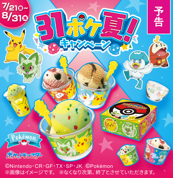 台湾土産の定番・パイナップルケーキ、サーティワンの新作にLmaga.jp