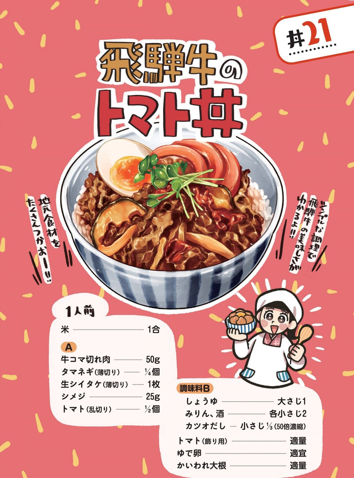 どんぶり 丼 物」のアイデア 190 件 2025丼, どんぶり, 丼物