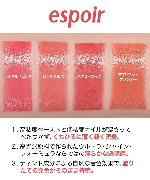 ESPOIR - エスポア ザスリックリップスティッククリームマット0.9g＃Makeup -