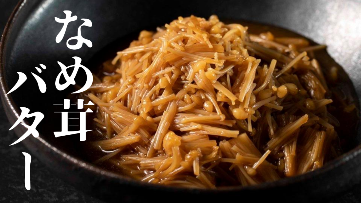 ツナとなめ茸の炊き込みご飯子育て応援サイト CHEER!days