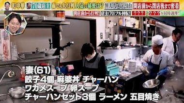 東京 開店前から閉店まで３時間ずっと行列を作る町中華で出てくる必殺メニューが凄い