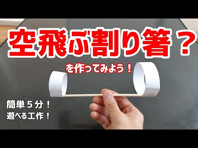 割り箸クロスボウ