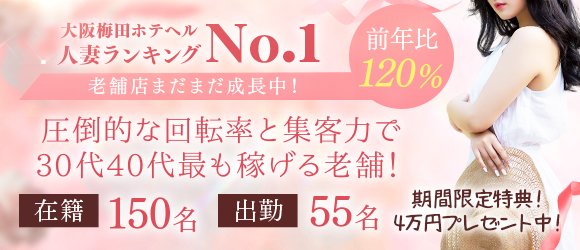 舞鶴の風俗求人【バニラ】で高収入バイト