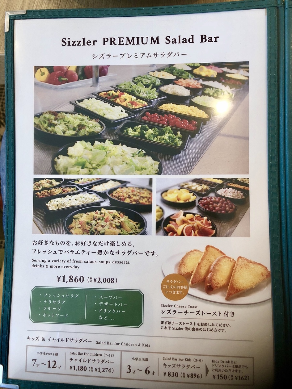 ブッフェ 時間無制限で最高のサラダバー⭐︎シズラーはお肉もチーズトーストもドリンクも大満足