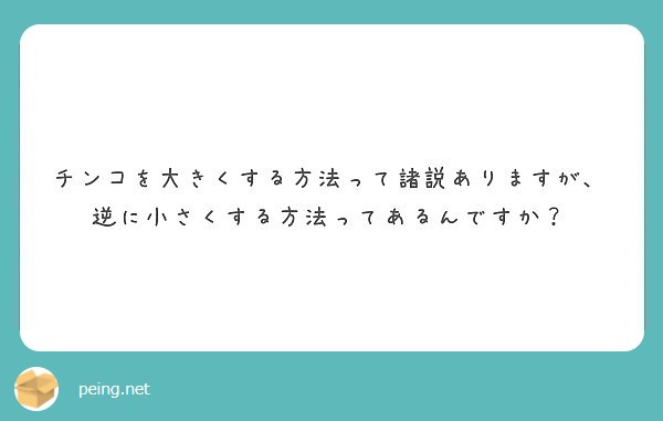 富山県／男の子のからだの悩み