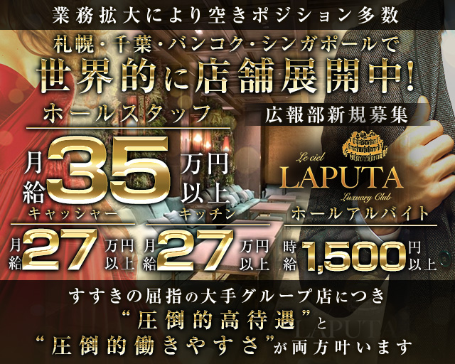 北関東トップ｜風俗業界の男性求人・高収入バイトなら【ミリオンジョブ】