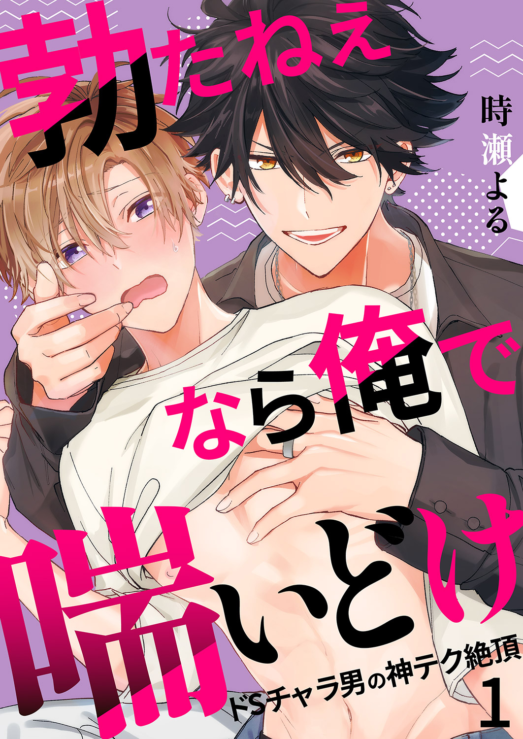 彼氏がすぐに勃つ！その原因と勃ちやすい男性心理とすぐ勃起の対処法【ラブコスメ】