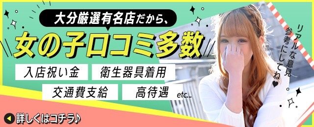 別府市｜デリヘルドライバー・風俗送迎求人【メンズバニラ】で高収入バイト