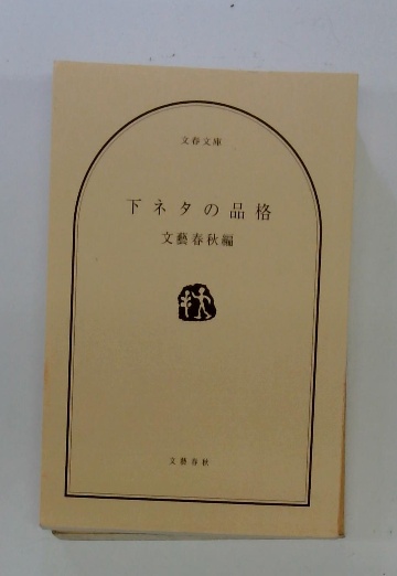 楽天Kobo電子書籍ストア: 下ネタという概念が存在しない退屈な世界 ○ＥＸ - 赤城大空