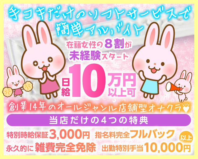 横浜風俗 寝取られたいオンナ達生 - 横浜店舗型ヘルス求人｜風俗求人なら【ココア求人】