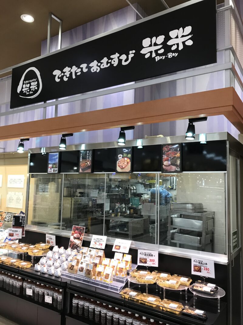 握りたてホカホカ！「できたておむすび米米」JR福山駅に、おにぎり専門店オープン