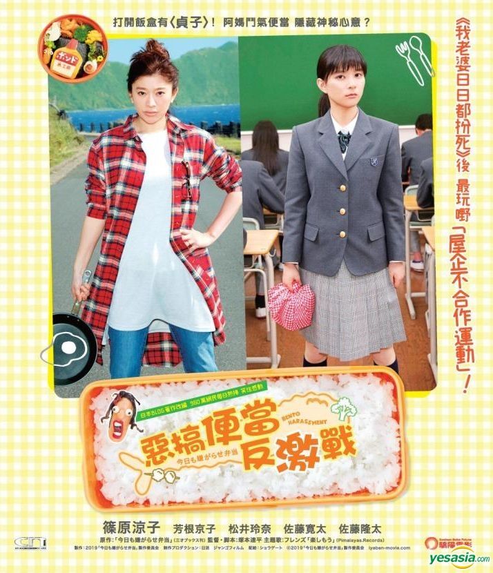 今日も嫌がらせ弁当 改訂版 - メルカリ