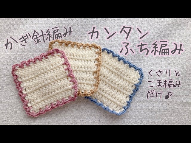 かぎ針編みで☆移動ポケットの作り方 手順8その他ファッション アトリエハンドメイドレシピ 作り方 と手作り情報サイト