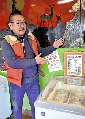 外来種「キョン」の生態と被害状況は？知っておきたい対策・捕獲方法についても解説マイナビ農業