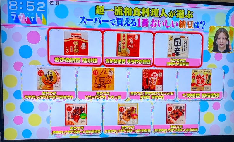 市販納豆の人気ランキングTOP10!食べ比べてわかったおすすめポイント - macaroni