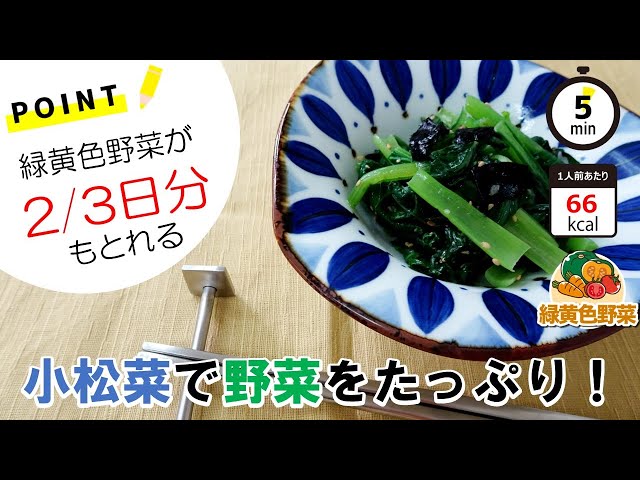 ほうれん草と小松菜の見分け方 そのポイントと、栄養の違いカゴメ株式会社