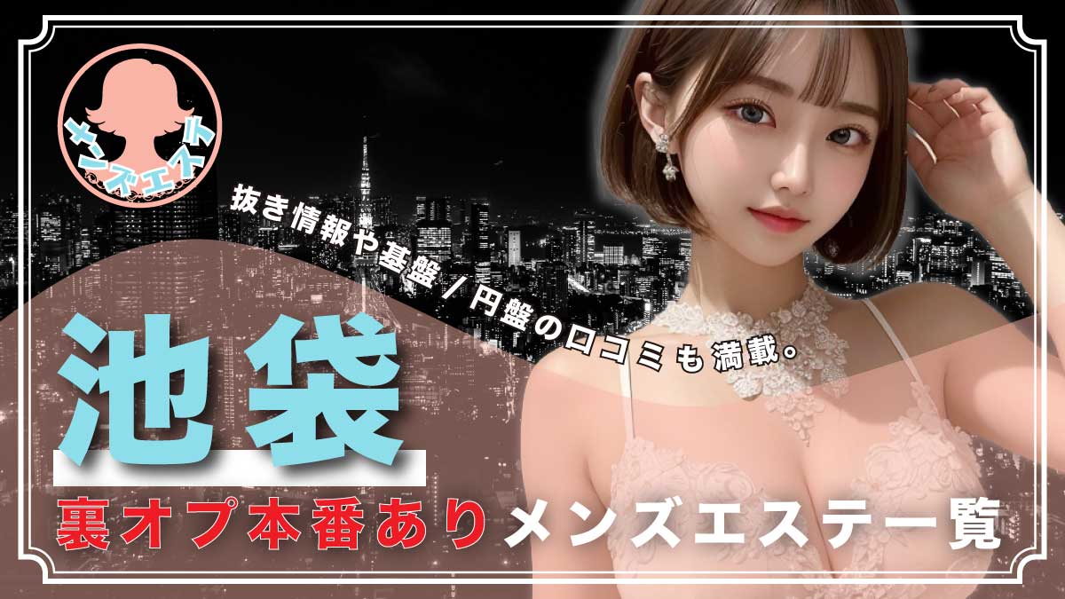 Amazon.co.jp: 生本番エステの実態 女子大生がこっそり生本番してくれるエステ!