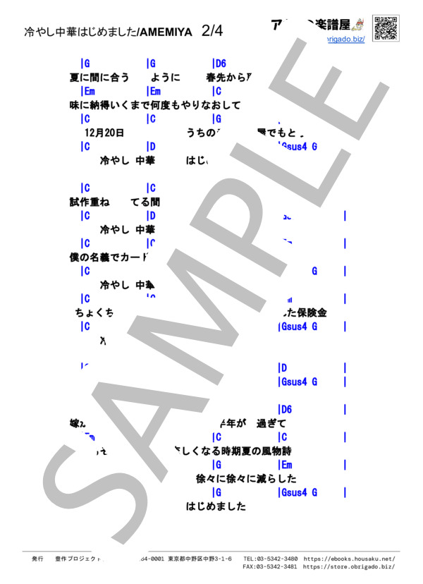 冷し中華始めました のぼり旗 001JN0088INのぼり製作所既製品のぼりと格安オリジナルのぼり693円～