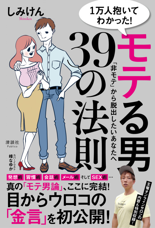 しみけんが開発】悶々飛波の口コミ・効果は？飲んでレビュー | STERON