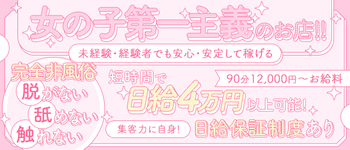 京橋/桜ノ宮/枚方の寮・社宅完備の風俗男性求人【俺の風】