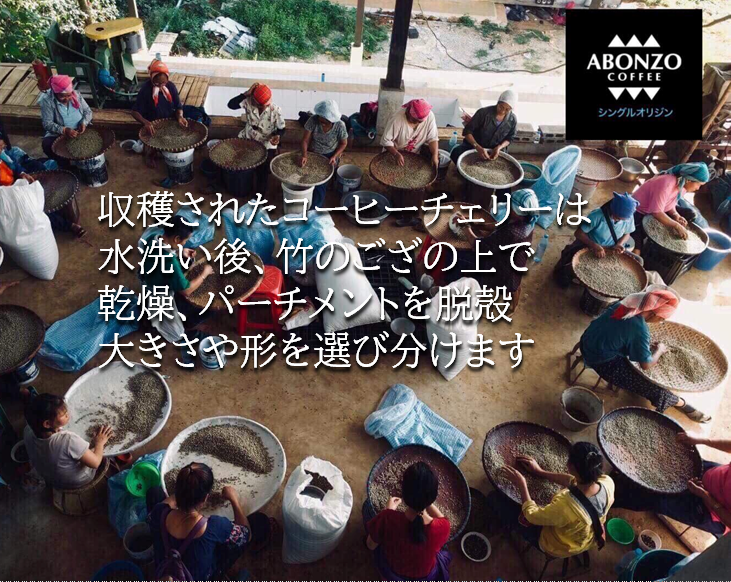 北タイ産 AKHA Black Coffee Beans 120gAKHA COFFEE FACTORY