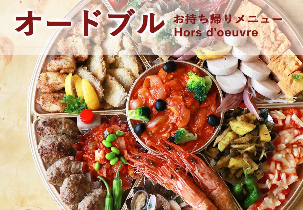 梅の花熊本市弁当鉢盛オードブルボリューム満点実食レポート - オリーブもよう