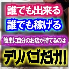 富士市｜デリヘルドライバー・風俗送迎求人【メンズバニラ】で高収入バイト