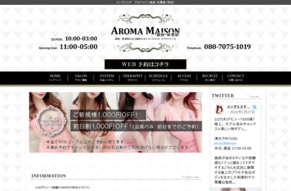 AROMA MAISON (アロマメゾン)「清水 さゆり(25)さん」のサービスや評判は？｜メンエス