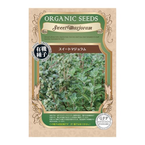 オレガノとマジョラムEnergy Roseの日々