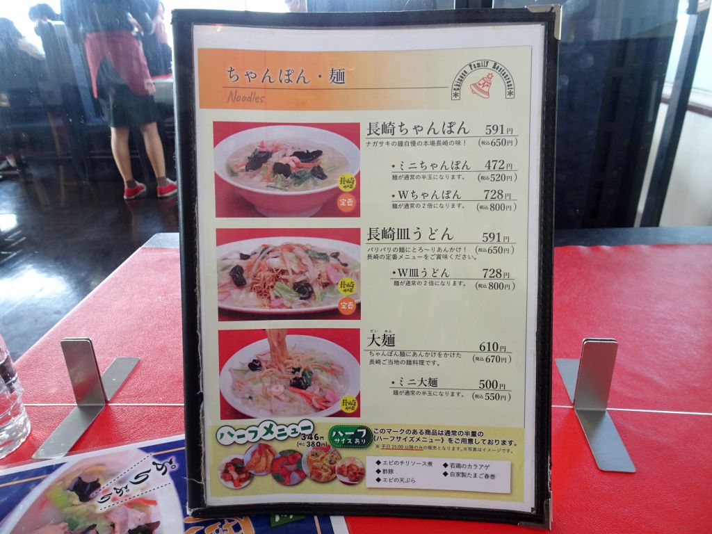 ナガサキの鐘 豊中店 豊中市小曽根 の口コミ 6件エキテン