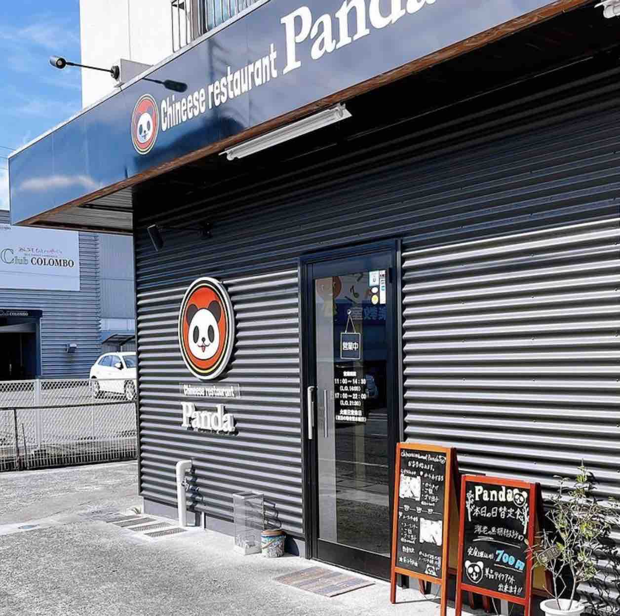 天下一品 四国中央店 四国中央 ラーメン- Retty レッティ