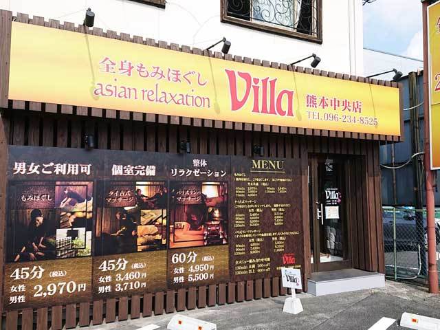 asian relaxation villa 彦根店 (@villa_hikone)