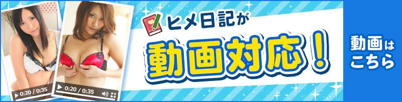 所沢の風俗求人【バニラ】で高収入バイト