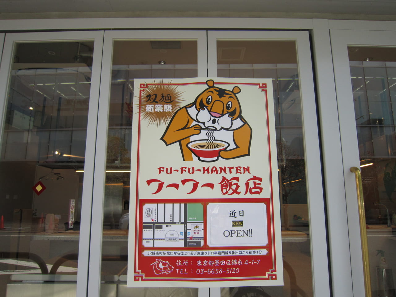 撮影最高!錦糸町の『フーフー飯店』で上からかわいい中華を楽しむ